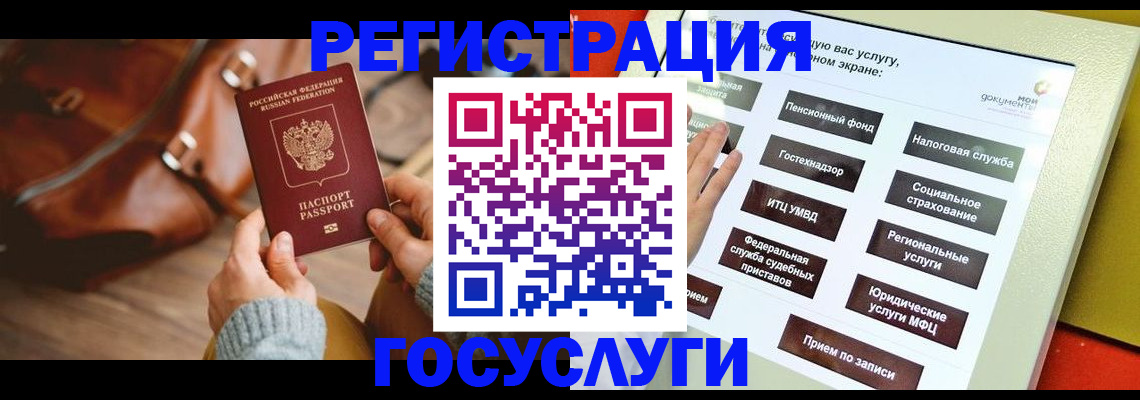 временная прописка в Шагонаре