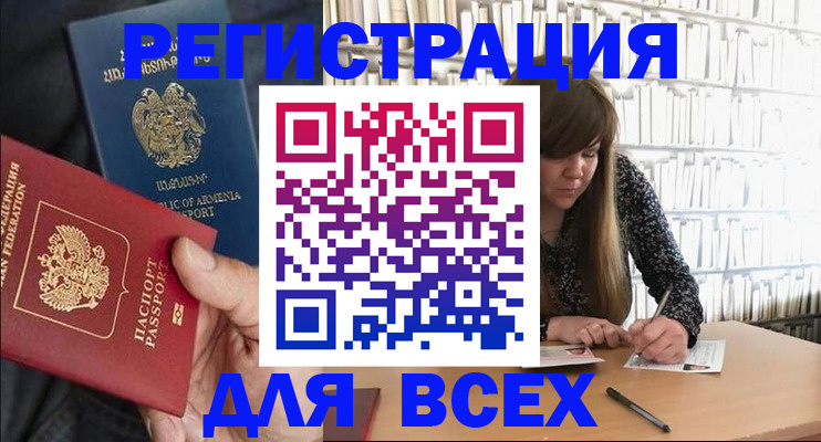 прописка регистрация в Шагонаре